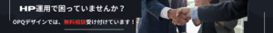 HP運用