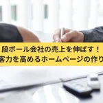 段ボール　ホームページ